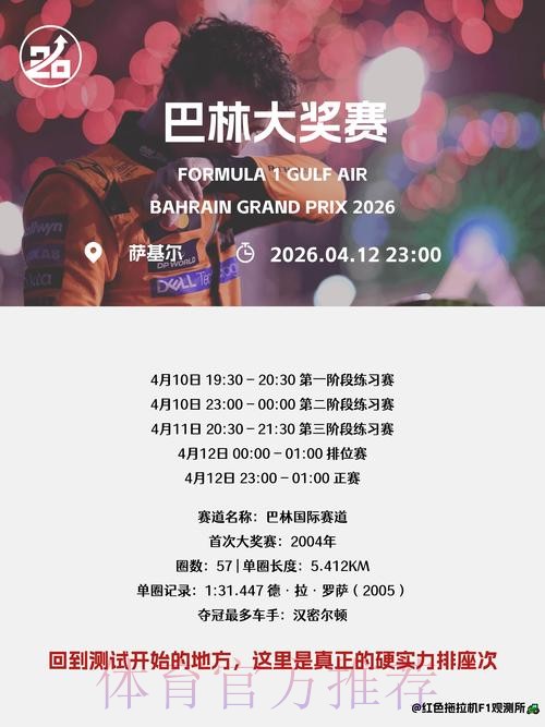 赛事官方提问：2026赛季快到了，你感觉如何-