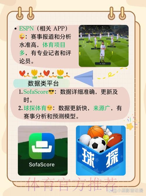 世界杯滚球下载热门平台推荐