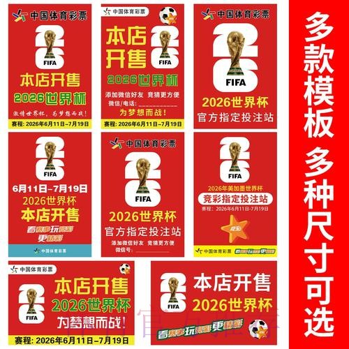 2026世界杯竞猜官方入口