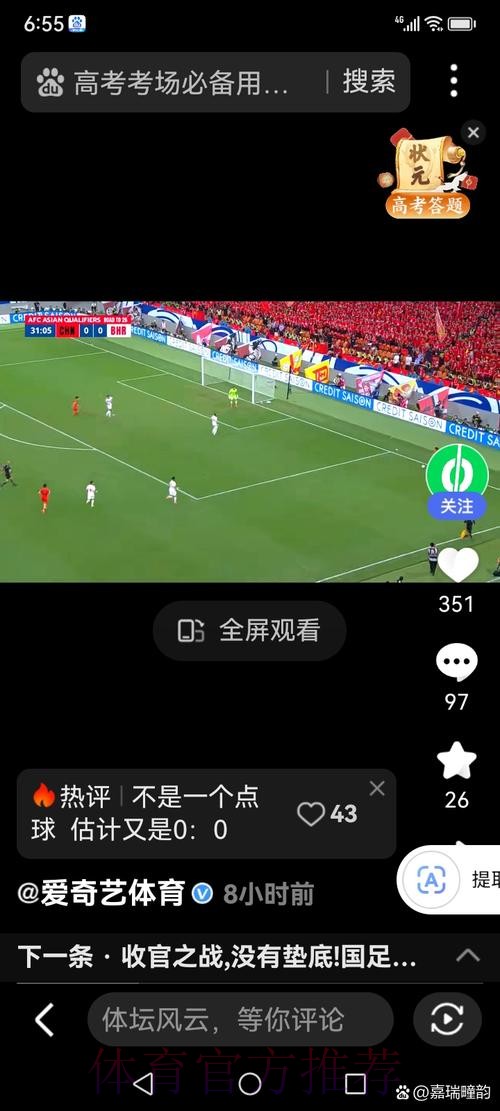 免费高清世界杯直播入口