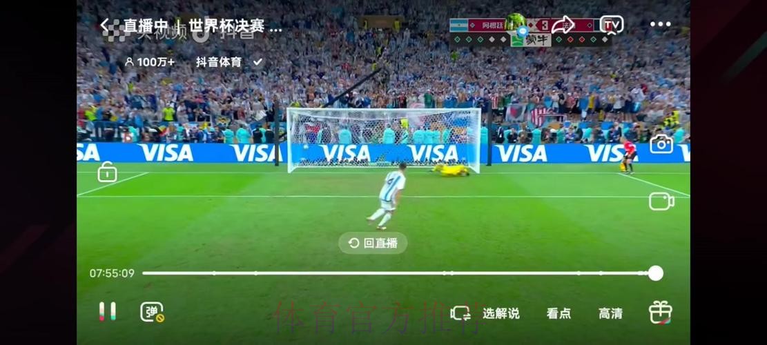 免费高清世界杯直播入口