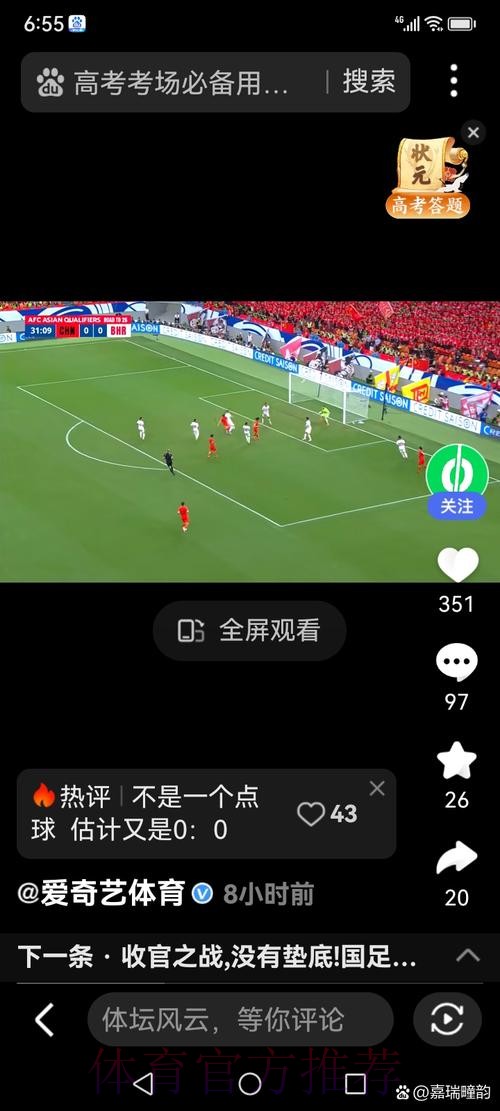 免费高清世界杯直播入口
