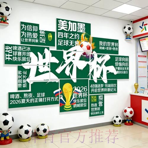 世界杯投注入口：掌握更安全的下注技巧