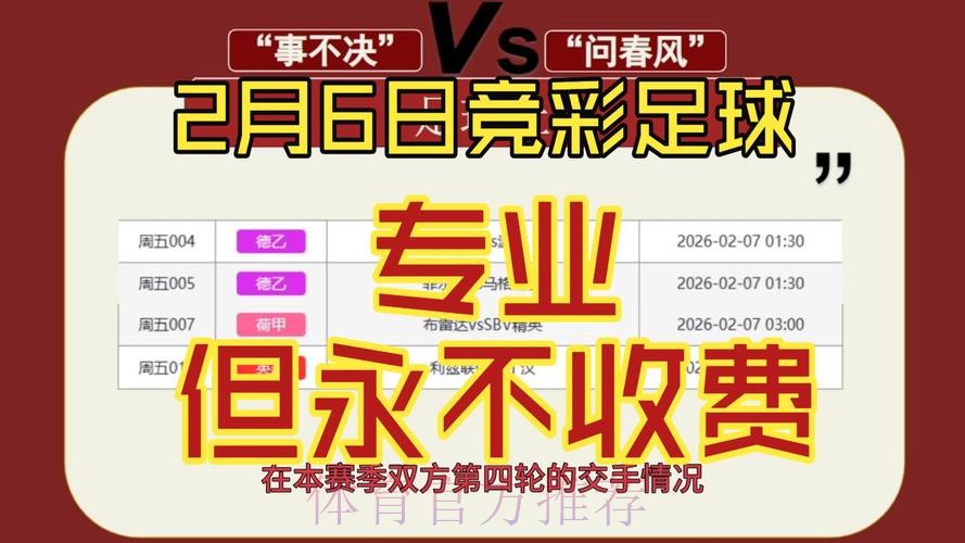 2026世界杯博彩心得分享与风险提示
