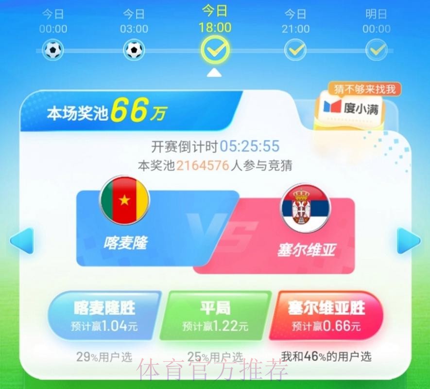 世界杯竞猜平台背后的数据分析与预测